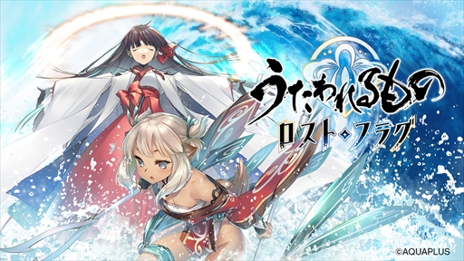 画像ギャラリー No.001のサムネイル画像 / 「うたわれるもの ロストフラグ」，イベント「アマテラスの島」をフルボイス化して復刻開催