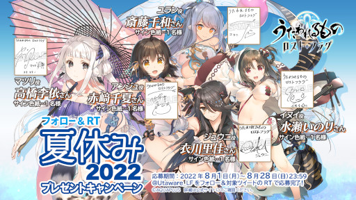 画像ギャラリー No.001のサムネイル画像 / 「うたわれるもの ロストフラグ」，イベント“遠き日のキネマトグラフ”を開催