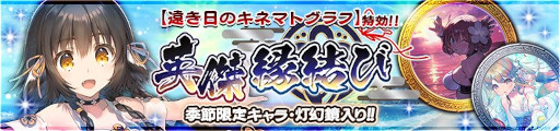画像ギャラリー No.005のサムネイル画像 / 「うたわれるもの ロストフラグ」，イベント“遠き日のキネマトグラフ”を開催