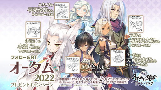 画像ギャラリー No.001のサムネイル画像 / 「うたわれるもの ロストフラグ」，メインストーリー第8章前半を公開