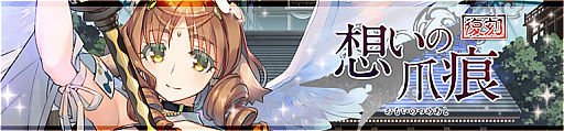 画像ギャラリー No.002のサムネイル画像 / 「うたわれるもの ロストフラグ」，イベント“想いの爪痕”をフルボイス化して復刻開催