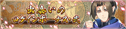 画像ギャラリー No.003のサムネイル画像 / 「うたわれるもの ロストフラグ」，イベント“想いの爪痕”をフルボイス化して復刻開催