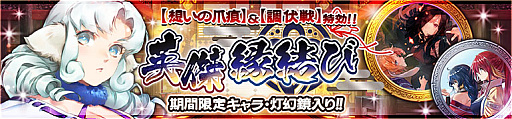 画像ギャラリー No.005のサムネイル画像 / 「うたわれるもの ロストフラグ」，イベント“想いの爪痕”をフルボイス化して復刻開催