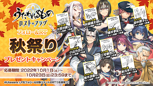 画像ギャラリー No.011のサムネイル画像 / 「うたわれるもの ロストフラグ」，イベント“想いの爪痕”をフルボイス化して復刻開催