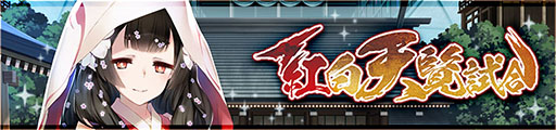 画像ギャラリー No.008のサムネイル画像 / 「うたわれるもの ロストフラグ」のメインストーリー第8章後半が公開