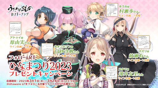 画像ギャラリー No.001のサムネイル画像 / 「うたわれるもの ロストフラグ」，メインストーリー第9章前半の配信を開始