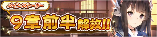 画像ギャラリー No.004のサムネイル画像 / 「うたわれるもの ロストフラグ」，メインストーリー第9章前半の配信を開始