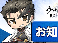 サービス終了を控える「うたわれるもの ロストフラグ」,物語を振り返るストーリー版「うたわれるもの ロストフラグ 物語記録保存領域」制作決定
