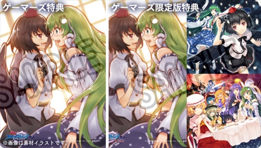画像ギャラリー No.001のサムネイル画像 / Switch版「東方スカイアリーナ」，店舗別のオリジナル特典が公開に