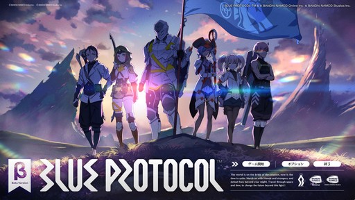 画像ギャラリー No.001のサムネイル画像 / 「BLUE PROTOCOL」クローズドβテストのプレイレポートを掲載。CATから9か月を経て確実に進化しているが，不便さも浮き彫りに