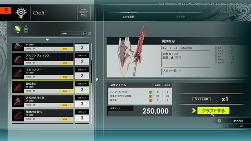 画像ギャラリー No.008のサムネイル画像 / 「BLUE PROTOCOL」クローズドβテストのプレイレポートを掲載。CATから9か月を経て確実に進化しているが，不便さも浮き彫りに
