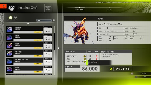 画像ギャラリー No.009のサムネイル画像 / 「BLUE PROTOCOL」クローズドβテストのプレイレポートを掲載。CATから9か月を経て確実に進化しているが，不便さも浮き彫りに