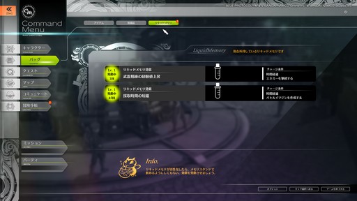 画像ギャラリー No.012のサムネイル画像 / 「BLUE PROTOCOL」クローズドβテストのプレイレポートを掲載。CATから9か月を経て確実に進化しているが，不便さも浮き彫りに