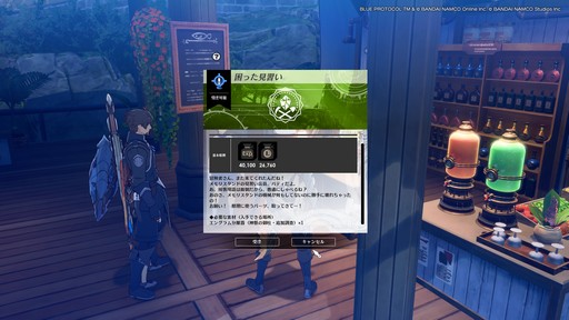 画像ギャラリー No.013のサムネイル画像 / 「BLUE PROTOCOL」クローズドβテストのプレイレポートを掲載。CATから9か月を経て確実に進化しているが，不便さも浮き彫りに