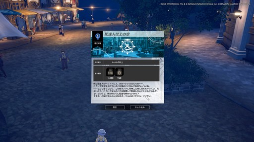 画像ギャラリー No.029のサムネイル画像 / 「BLUE PROTOCOL」クローズドβテストのプレイレポートを掲載。CATから9か月を経て確実に進化しているが，不便さも浮き彫りに
