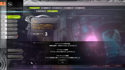 画像ギャラリー No.031のサムネイル画像 / 「BLUE PROTOCOL」クローズドβテストのプレイレポートを掲載。CATから9か月を経て確実に進化しているが，不便さも浮き彫りに