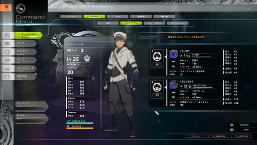 画像ギャラリー No.032のサムネイル画像 / 「BLUE PROTOCOL」クローズドβテストのプレイレポートを掲載。CATから9か月を経て確実に進化しているが，不便さも浮き彫りに