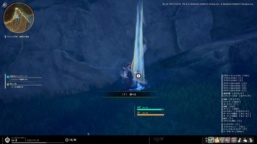 画像ギャラリー No.033のサムネイル画像 / 「BLUE PROTOCOL」クローズドβテストのプレイレポートを掲載。CATから9か月を経て確実に進化しているが，不便さも浮き彫りに