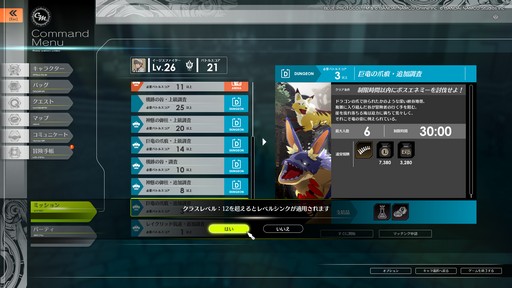 画像ギャラリー No.046のサムネイル画像 / 「BLUE PROTOCOL」クローズドβテストのプレイレポートを掲載。CATから9か月を経て確実に進化しているが，不便さも浮き彫りに