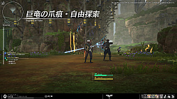 画像ギャラリー No.048のサムネイル画像 / 「BLUE PROTOCOL」クローズドβテストのプレイレポートを掲載。CATから9か月を経て確実に進化しているが，不便さも浮き彫りに