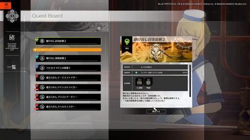 画像ギャラリー No.059のサムネイル画像 / 「BLUE PROTOCOL」クローズドβテストのプレイレポートを掲載。CATから9か月を経て確実に進化しているが，不便さも浮き彫りに