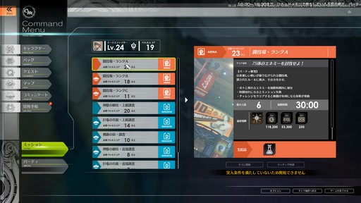 画像ギャラリー No.074のサムネイル画像 / 「BLUE PROTOCOL」クローズドβテストのプレイレポートを掲載。CATから9か月を経て確実に進化しているが，不便さも浮き彫りに