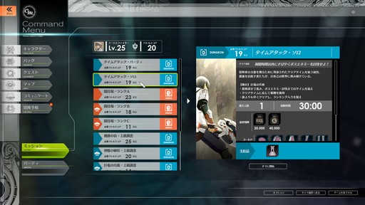 画像ギャラリー No.081のサムネイル画像 / 「BLUE PROTOCOL」クローズドβテストのプレイレポートを掲載。CATから9か月を経て確実に進化しているが，不便さも浮き彫りに