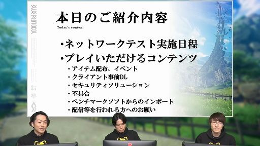 画像ギャラリー No.003のサムネイル画像 / 「BLUE PROTOCOL」，3月31日14：00開始のネットワークテストに関する詳細が明らかに。公式番組『ブルプロ通信 番外編』視聴レポート