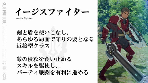 画像ギャラリー No.007のサムネイル画像 / 「BLUE PROTOCOL」，3月31日14：00開始のネットワークテストに関する詳細が明らかに。公式番組『ブルプロ通信 番外編』視聴レポート