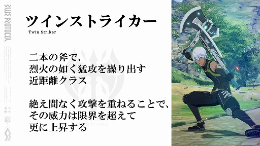 画像ギャラリー No.008のサムネイル画像 / 「BLUE PROTOCOL」，3月31日14：00開始のネットワークテストに関する詳細が明らかに。公式番組『ブルプロ通信 番外編』視聴レポート