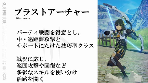 画像ギャラリー No.009のサムネイル画像 / 「BLUE PROTOCOL」，3月31日14：00開始のネットワークテストに関する詳細が明らかに。公式番組『ブルプロ通信 番外編』視聴レポート