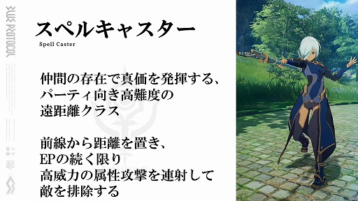 画像ギャラリー No.010のサムネイル画像 / 「BLUE PROTOCOL」，3月31日14：00開始のネットワークテストに関する詳細が明らかに。公式番組『ブルプロ通信 番外編』視聴レポート