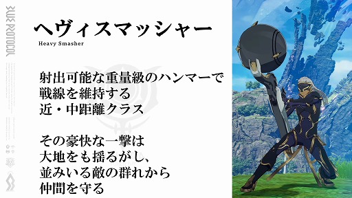 画像ギャラリー No.011のサムネイル画像 / 「BLUE PROTOCOL」，3月31日14：00開始のネットワークテストに関する詳細が明らかに。公式番組『ブルプロ通信 番外編』視聴レポート