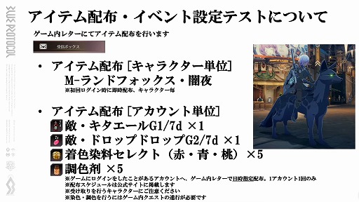 画像ギャラリー No.018のサムネイル画像 / 「BLUE PROTOCOL」，3月31日14：00開始のネットワークテストに関する詳細が明らかに。公式番組『ブルプロ通信 番外編』視聴レポート