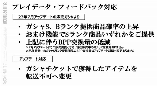 画像ギャラリー No.004のサムネイル画像 / 「BLUE PROTOCOL」の公式番組「ブルプロ通信 #9」視聴レポート。7月12日のアップデート内容や，ブリッツランサーの実機プレイなどを紹介