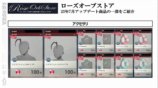 画像ギャラリー No.013のサムネイル画像 / 「BLUE PROTOCOL」の公式番組「ブルプロ通信 #9」視聴レポート。7月12日のアップデート内容や，ブリッツランサーの実機プレイなどを紹介