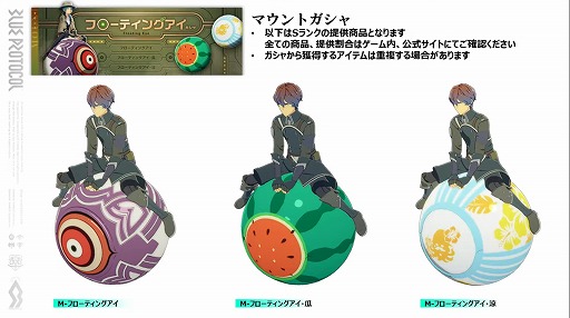 画像ギャラリー No.023のサムネイル画像 / 「BLUE PROTOCOL」の公式番組「ブルプロ通信 #9」視聴レポート。7月12日のアップデート内容や，ブリッツランサーの実機プレイなどを紹介