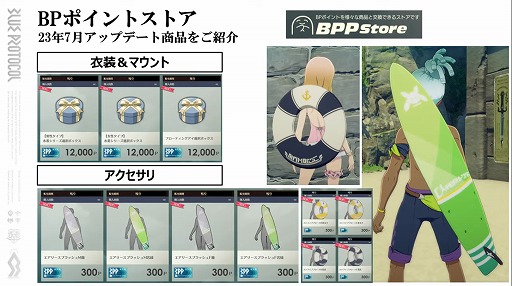 画像ギャラリー No.026のサムネイル画像 / 「BLUE PROTOCOL」の公式番組「ブルプロ通信 #9」視聴レポート。7月12日のアップデート内容や，ブリッツランサーの実機プレイなどを紹介