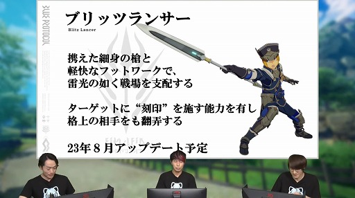 画像ギャラリー No.037のサムネイル画像 / 「BLUE PROTOCOL」の公式番組「ブルプロ通信 #9」視聴レポート。7月12日のアップデート内容や，ブリッツランサーの実機プレイなどを紹介