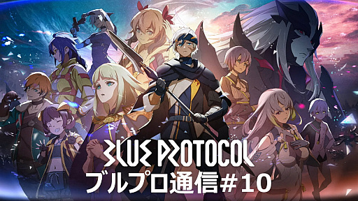 画像ギャラリー No.001のサムネイル画像 / 「ブルプロ通信 #10」発表内容まとめ。クラスバランス調整＆メイド服ガシャをはじめ，実装間近の“ブリッツランサー”実機プレイも