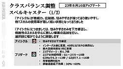 画像ギャラリー No.010のサムネイル画像 / 「ブルプロ通信 #10」発表内容まとめ。クラスバランス調整＆メイド服ガシャをはじめ，実装間近の“ブリッツランサー”実機プレイも