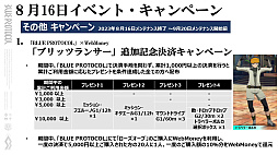 画像ギャラリー No.018のサムネイル画像 / 「ブルプロ通信 #10」発表内容まとめ。クラスバランス調整＆メイド服ガシャをはじめ，実装間近の“ブリッツランサー”実機プレイも
