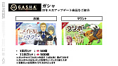 画像ギャラリー No.029のサムネイル画像 / 「ブルプロ通信 #10」発表内容まとめ。クラスバランス調整＆メイド服ガシャをはじめ，実装間近の“ブリッツランサー”実機プレイも