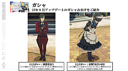 画像ギャラリー No.037のサムネイル画像 / 「ブルプロ通信 #10」発表内容まとめ。クラスバランス調整＆メイド服ガシャをはじめ，実装間近の“ブリッツランサー”実機プレイも