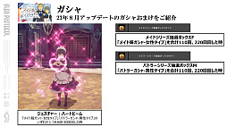 画像ギャラリー No.038のサムネイル画像 / 「ブルプロ通信 #10」発表内容まとめ。クラスバランス調整＆メイド服ガシャをはじめ，実装間近の“ブリッツランサー”実機プレイも