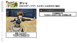 画像ギャラリー No.040のサムネイル画像 / 「ブルプロ通信 #10」発表内容まとめ。クラスバランス調整＆メイド服ガシャをはじめ，実装間近の“ブリッツランサー”実機プレイも
