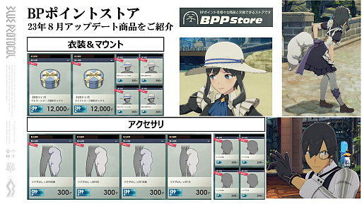 画像ギャラリー No.041のサムネイル画像 / 「ブルプロ通信 #10」発表内容まとめ。クラスバランス調整＆メイド服ガシャをはじめ，実装間近の“ブリッツランサー”実機プレイも