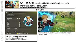 画像ギャラリー No.043のサムネイル画像 / 「ブルプロ通信 #10」発表内容まとめ。クラスバランス調整＆メイド服ガシャをはじめ，実装間近の“ブリッツランサー”実機プレイも