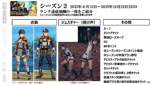 画像ギャラリー No.044のサムネイル画像 / 「ブルプロ通信 #10」発表内容まとめ。クラスバランス調整＆メイド服ガシャをはじめ，実装間近の“ブリッツランサー”実機プレイも
