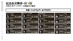 画像ギャラリー No.046のサムネイル画像 / 「ブルプロ通信 #10」発表内容まとめ。クラスバランス調整＆メイド服ガシャをはじめ，実装間近の“ブリッツランサー”実機プレイも